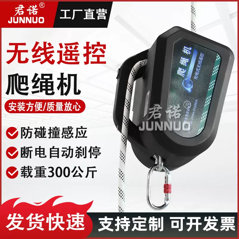 自动爬绳机电动上升器充电式锂电葫芦便携无线遥控小型装空调吊机