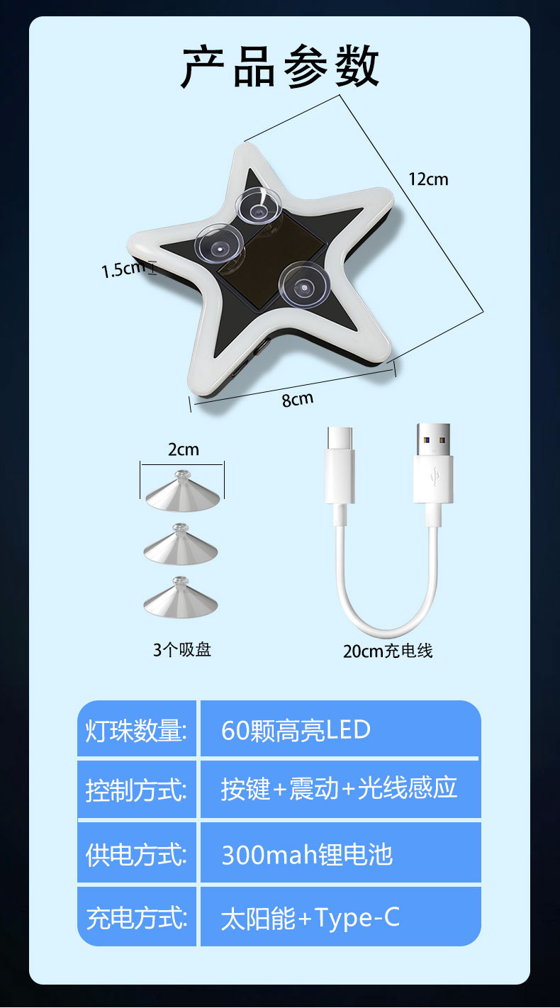 New Car Interior Decoration Five-Pointed Star Solar Triangular Window Ambient Light Wireless Warning Light Interesting Cross-Border Product