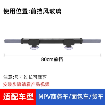 windshield summer supplies front – Sun shade - universal-front-gear-high-80cm
