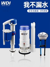 马桶配件水箱进水配件 威迪亚进出水阀水箱按钮 浮球阀系列整套