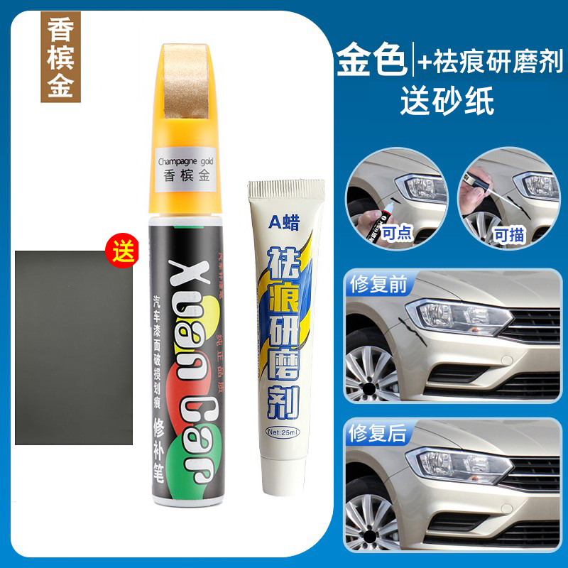 Qìchē Car scratch repair - gold-single-scratch-wax-4s-oem
