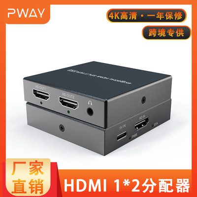 跨境专供HDMI2.0一分二4K60H分配器高清视频分频器1分2hdm1进2出|ru