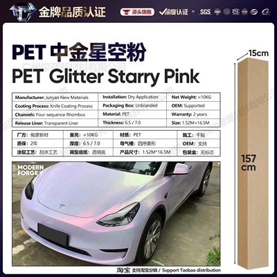 Auto Color Change Film: Laser Blush Pink - pet-medium-gold-starry-sky-powder-65-series152-165m