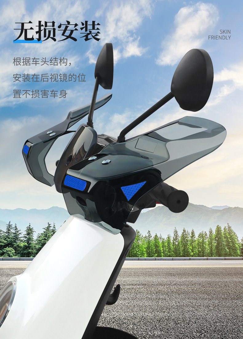 General Electric Vehicle Windshield Hand Guard Pedal Battery Motorcycle Handle Windshield Windproof Rainproof Sunscreen Guard