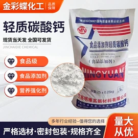 营养性添加剂;甜味剂;食品凝固剂