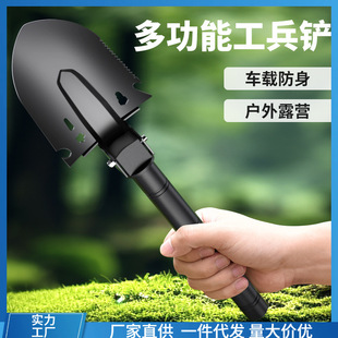 ♔ Multi-Functional Outdoor Military Shovel, Vehicle-Mounted Shovel, Thickened Shovel for Fishing, Camping, and Loosening Soil