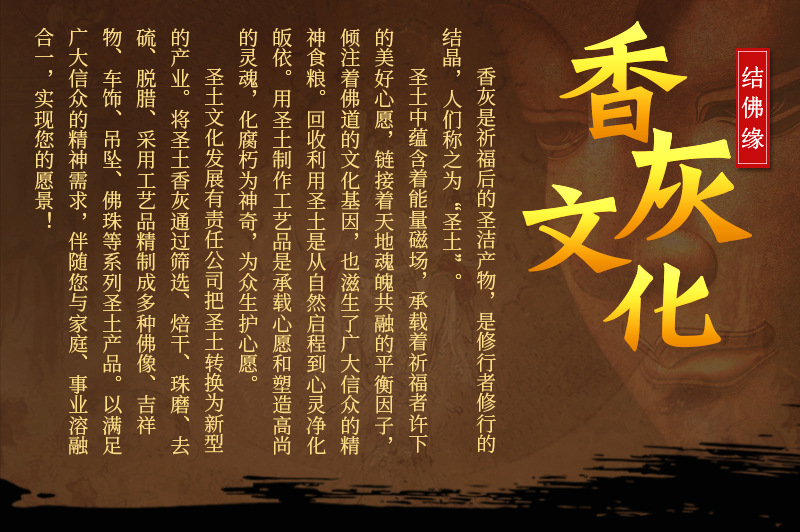 小沙弥车摆详情页_01