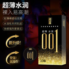 名流避孕套001超薄水润安全套零感超薄男用裸入001安全套批发