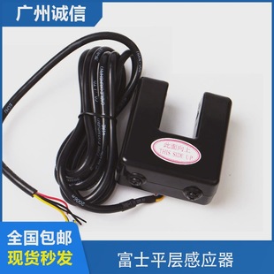 Fuji Elevator Flat Layer Sensor OS-2436-4 Photoelectric Switch DC24V Sensor Elevator Accessories