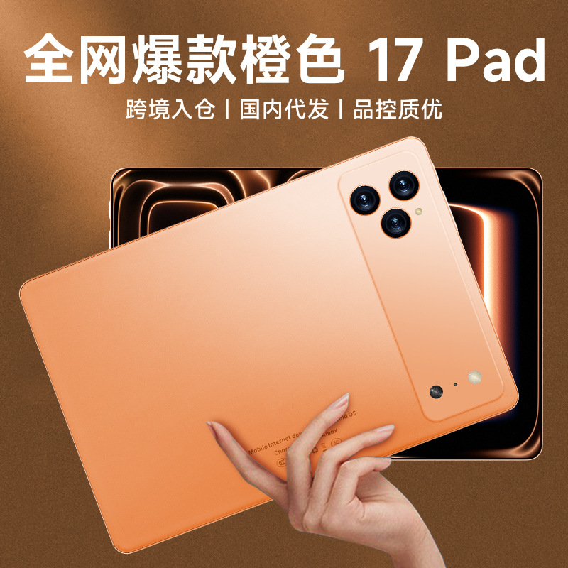 クロスボーダーの売れ筋は二合一タブレットです。