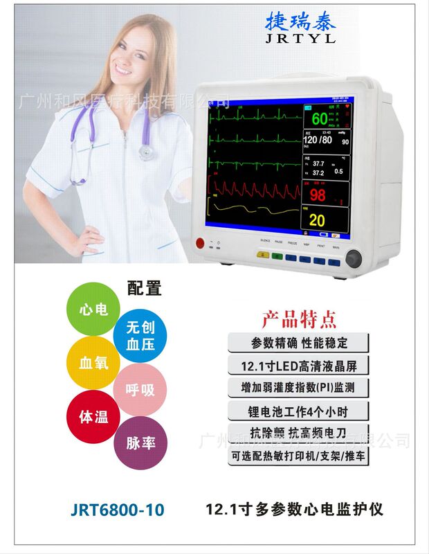 捷瑞泰6800-10心電図機測定器24時間心電血酸素呼吸体温血圧モニター|undefined