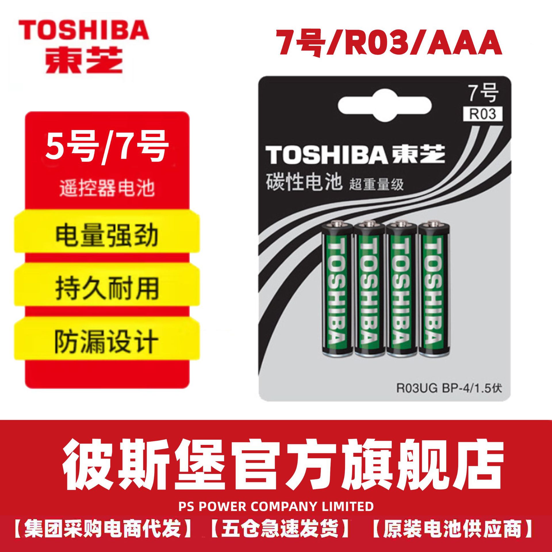 ֥TOSHIBA57ŵAA R6ң  1.5V̼Ե5ſ