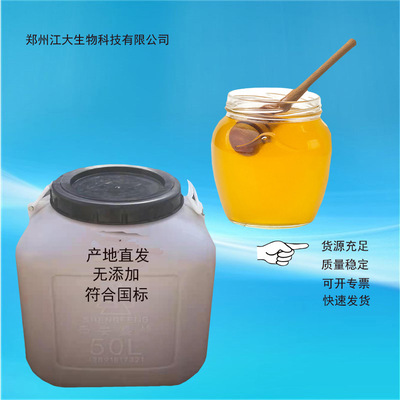 批發 蜂蜜 食品輔料 75kg桶裝 百花蜂蜜 整桶代發