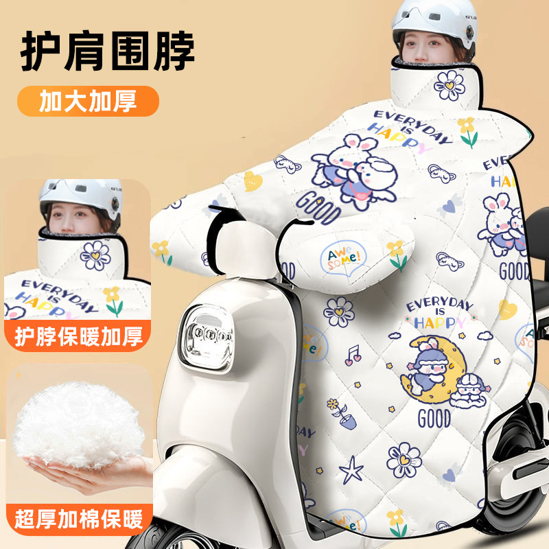 电动车挡风被冬季加绒加大加厚围脖护肩电瓶摩托车骑行防水保暖罩|undefined