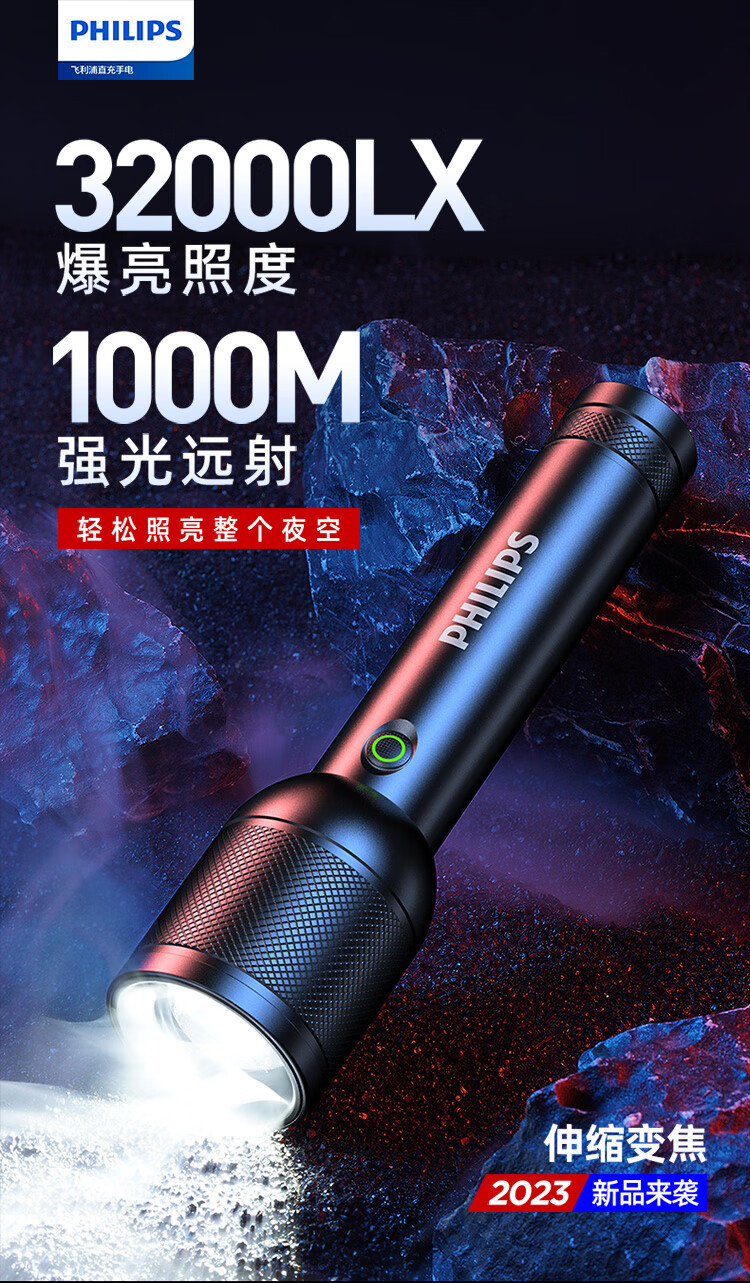 Philips (Philips) Flashlight with Strong Light, Multi-Function, Outdoor Telescopic Zoom, High-Brightness Lighting Sfl8168
