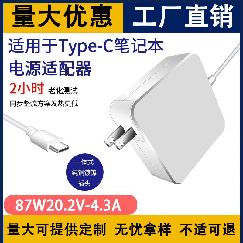 87W Suitable for Apple Notebook Charger 87W Usb-C Charger Pd Power Adapter 20.2V4.3A