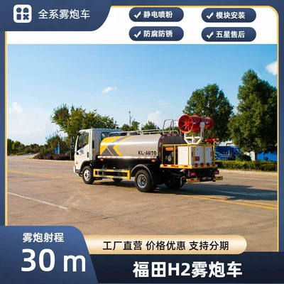 Suvarma maşınları 30.4m Spray Truck Blue Plate