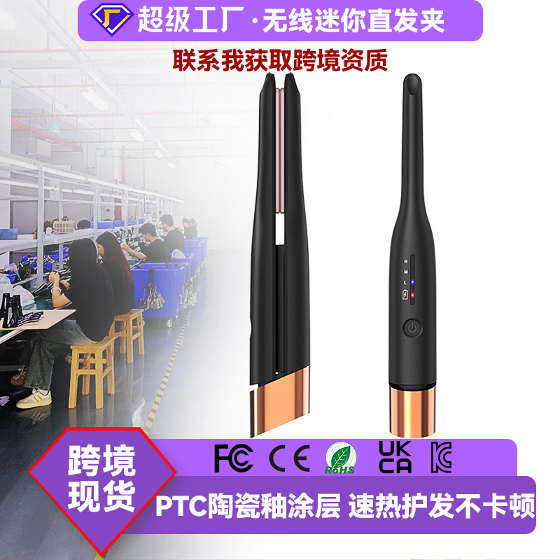 Corea del Sur versión estrecha USB inalámbrico pelo enderezador de los hombres pelo corto estilo curling stick conveniente clip recto rizador de pelo al por mayor
