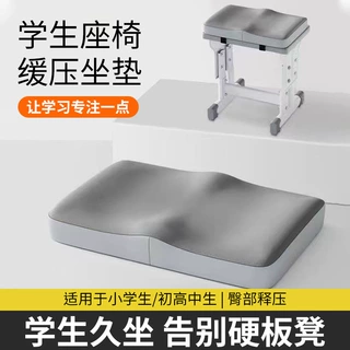 记忆棉学生坐垫长方形屁垫教室专用久坐儿童小板凳子椅子垫子座垫
