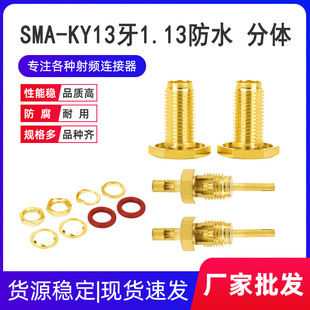 SMA-KY-13���p��С�׷��w��ˮ��1.13�����݃ȿ�SMAĸ�^���l�B����