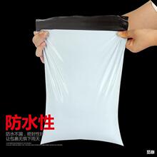 生产印刷白色快递袋子顺丰材质 32*45加厚电商打包防水快递袋批发