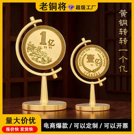黄铜摆件大号小目标转转办公桌面创意春节装饰中式新年喜庆装饰