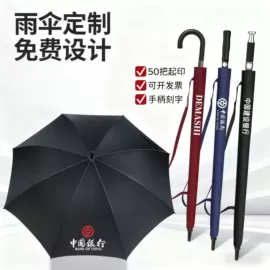 遮阳/太阳伞;晴雨伞;广告伞