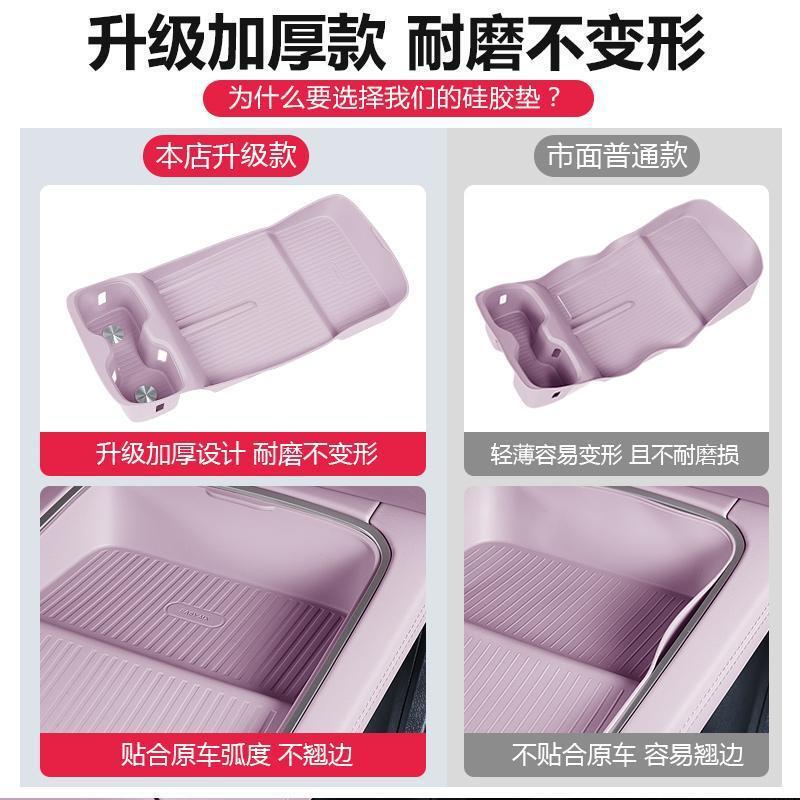 适用汽车内装饰乐道L60用品配件中控无线充水杯架硅胶防滑垫改装|undefined
