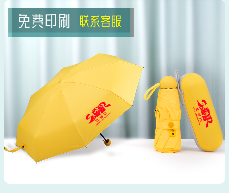 口袋伞描述-LOGO_14.jpg