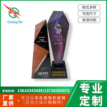 定制创意水晶奖杯 亚克力彩印纪念奖牌 高档大气清晰有机玻璃制品