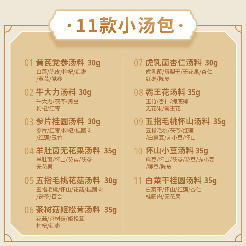 广东汤料包一人食厂家直销批发煲汤材料养生药膳餐饮炖盅汤料汤包|undefined