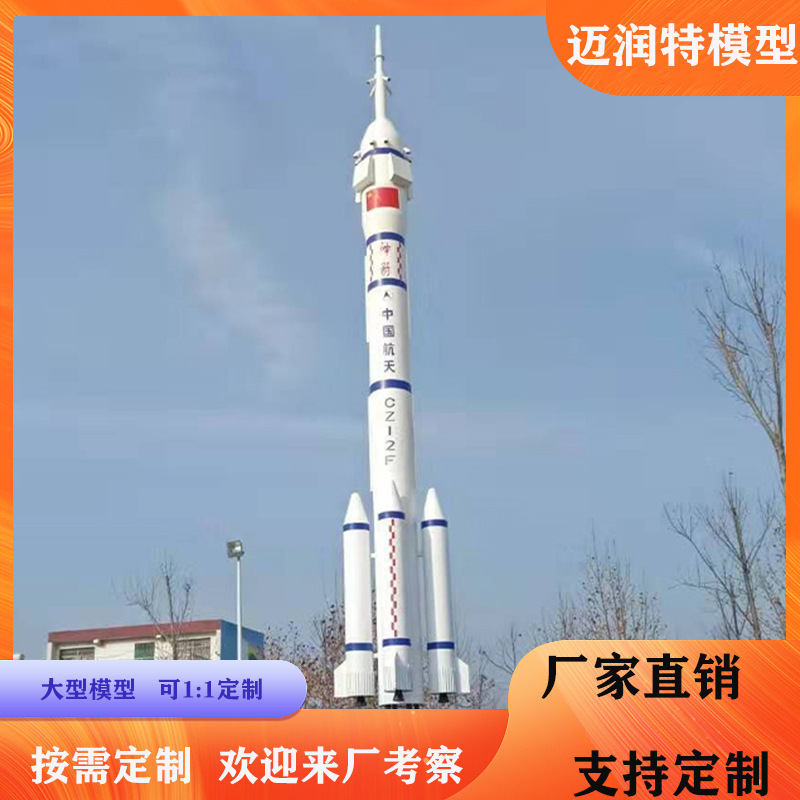 Large-Scale Realistic Aerospace Models: Long March Rocket, Mars Rover, Lunar Rover, Beidou Satellite, Technology Exhibition Display Pieces