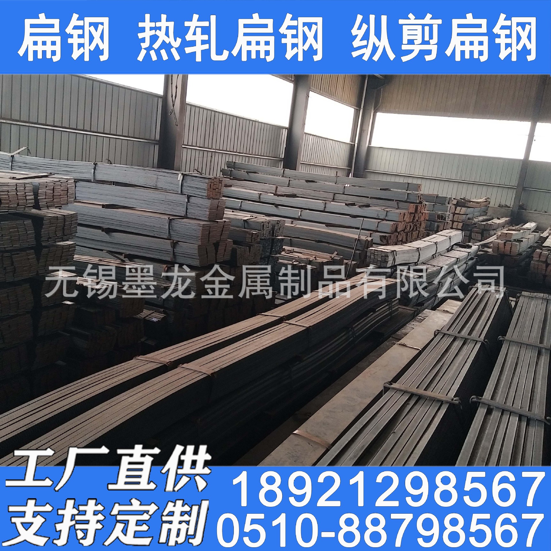 25*60厚热轧扁钢 合金锰扁钢 高锰合金扁钢厂家供应销售 零售批发