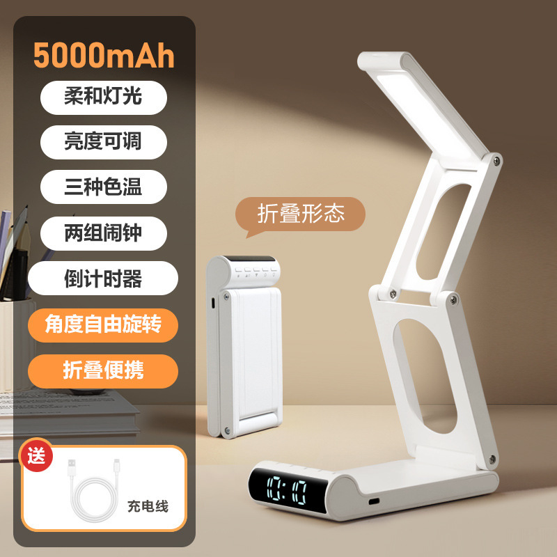 小台灯可充电便携学生闹钟学习护眼宿舍折叠台灯阅读灯长续航led|undefined