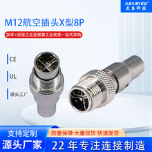 M12以太网口屏蔽防水千兆网线接头m12X型8芯公头工业相机航空插头