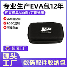 厂家EVA机械收纳盒 防水防震防摔硬壳机械用品收纳包可印LOGO