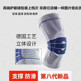 半月板运动弹簧支撑硅胶减震防撞运动男女护膝跑步篮球髌骨带护具