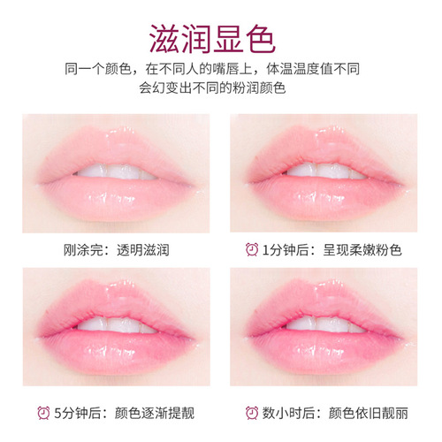 Se Nana Starry Sky color changing lip balm 1.7g moisturizing and hydrating lip care warm color changing lip balm wholesale