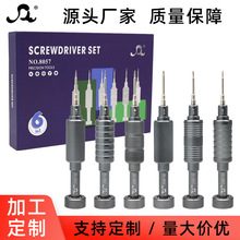 *亚马逊跨境小钢炮螺丝刀精密套装手动专业修手机维修工具强磁