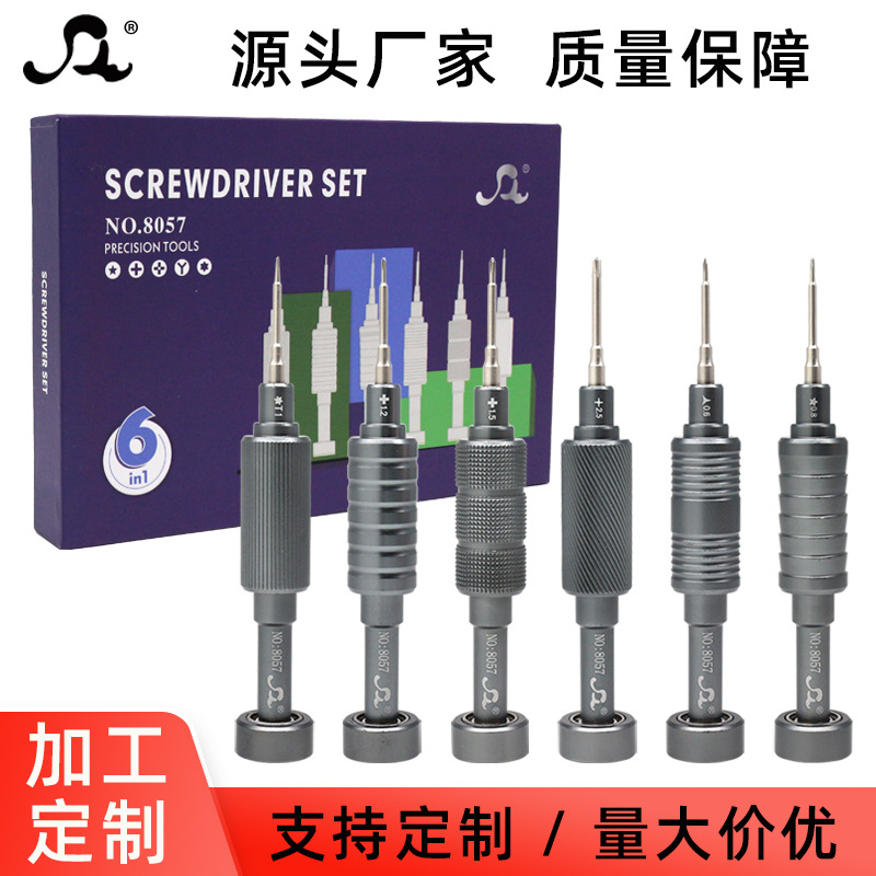 *Amazon Cross-Border Small Steel Cannon Screwdriver Precision Set Manual Professional Mobile Phone Repair Tool Strong Magnet