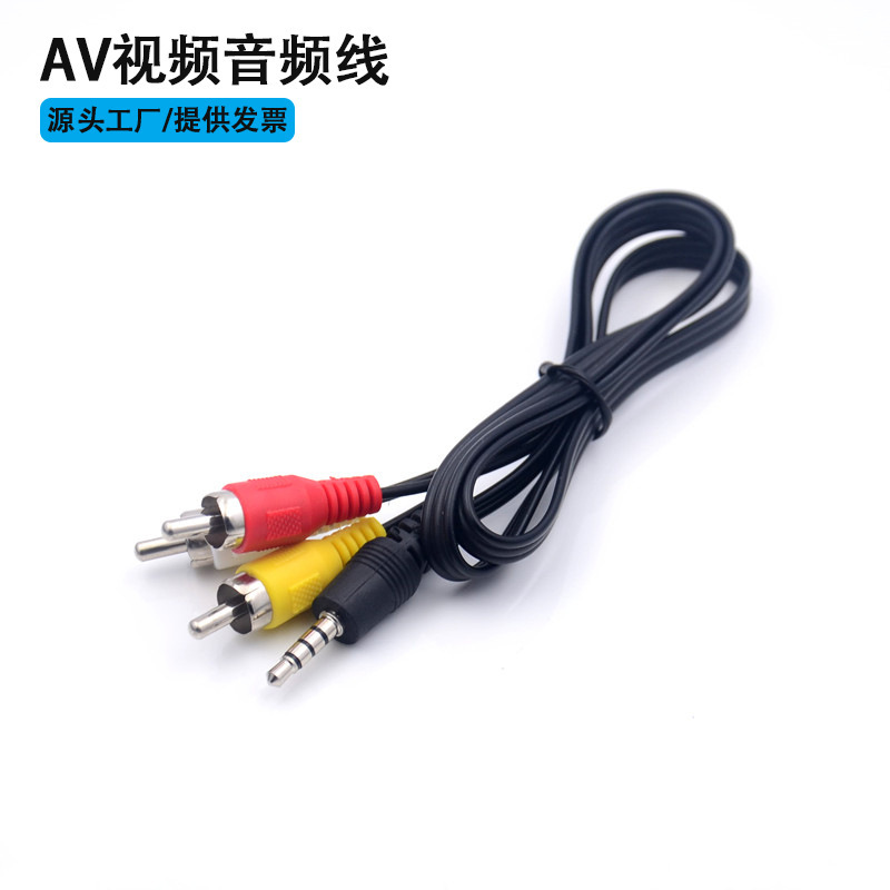 Three-in-one set-top box AV line 3.5mm digital audio line aux video adapter line 1 meter 0.65 meters 1.5 meters