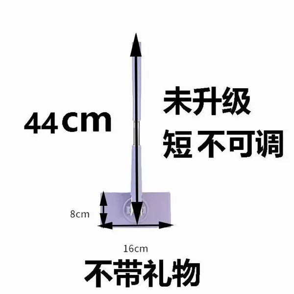 Not upgraded (44CM cloth adjustable)