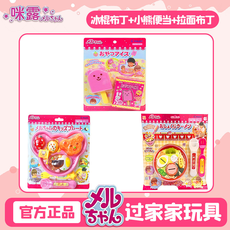 创意新款拉面喂食可爱布丁喂食器儿童过家家玩具女生吃饭游戏玩具|undefined