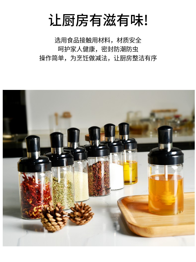 勺盖一体 调味罐 (3).jpg