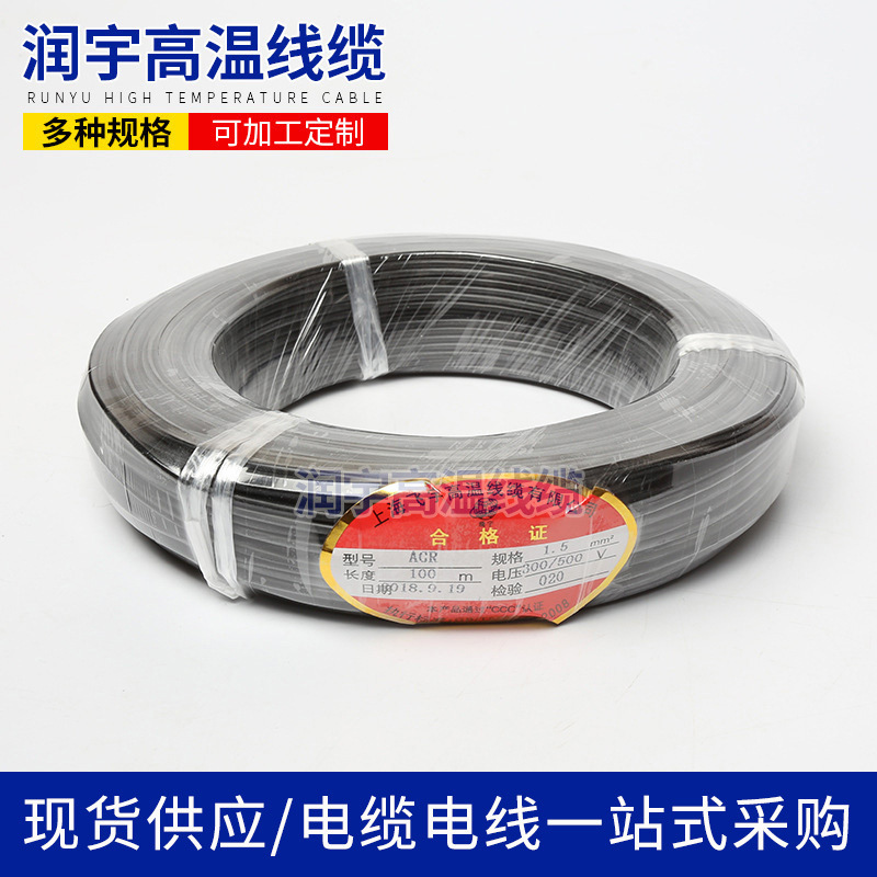 Silicone Rubber Braided High-Temperature Wire, Silicone Soft High-Temperature Wire, 0.3 Square Meters to 25 Square Meters Mica High-Temperature Wire