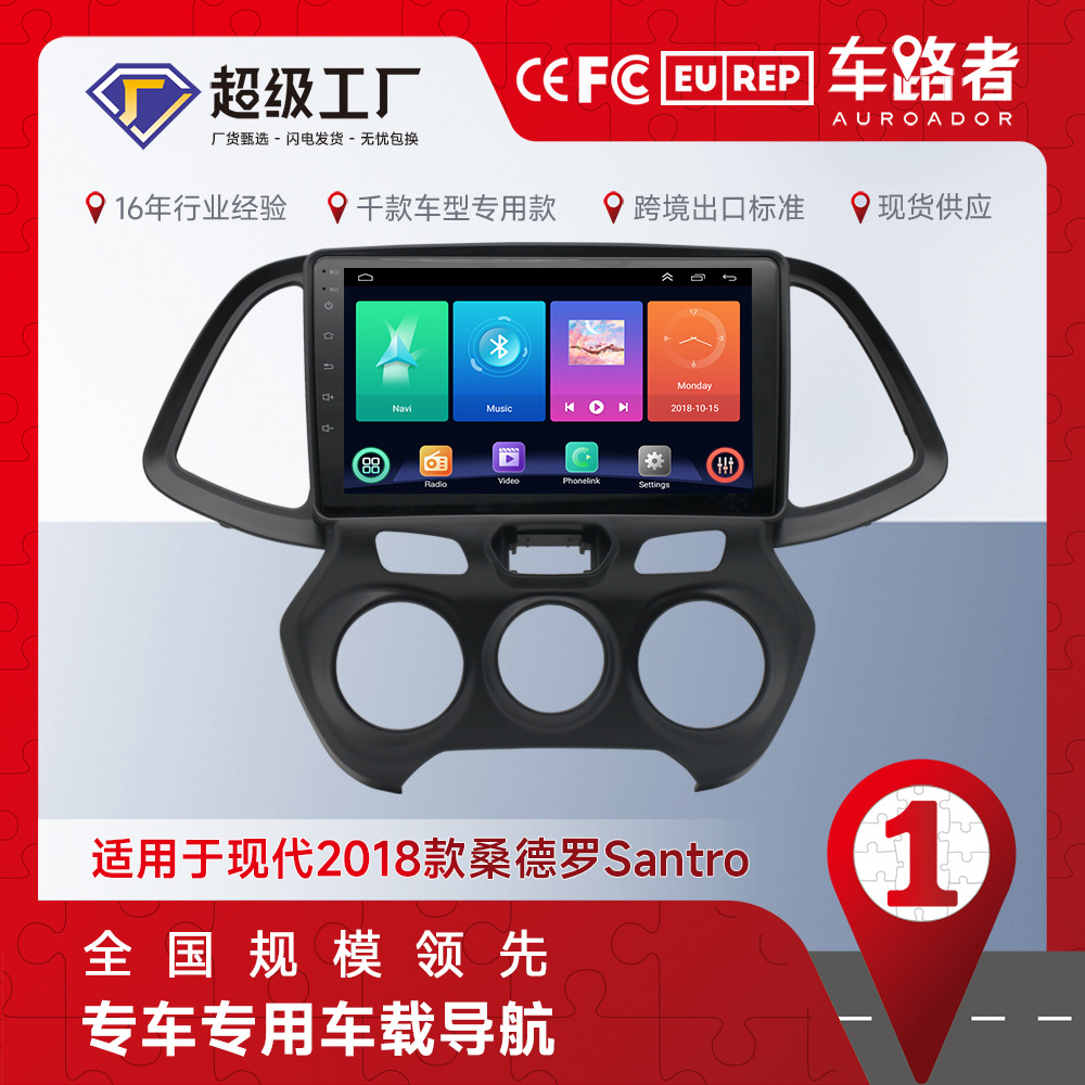 Aplicable al coche todo en uno moderno de la navegación de Santro / Atos Android GPS del coche que invierte IMAGEN EN ULTRAMAR