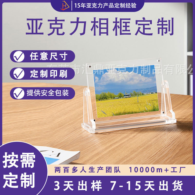 透明亚克力相框磁吸相框摆台家居办公桌面照片画展示框卡砖可拆装