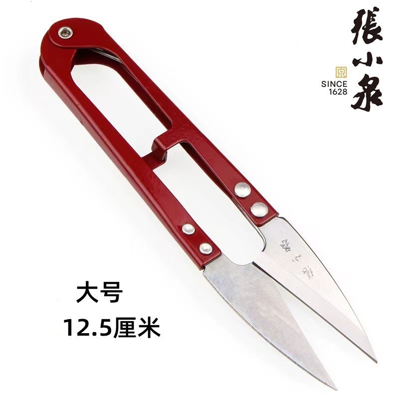 Zhang Xiaoquan tijeras de hilo gran tijeras de hilo tijeras de resorte tijeras cruzadas tijeras U tijeras de hilo de coser tijeras al por mayor