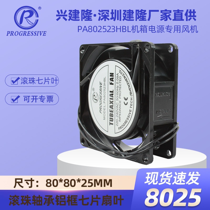 8025����230V����������PA802523HBL�������80ɢ�ȷ���