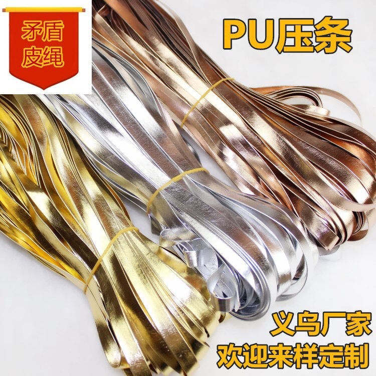 Pu Gold and Silver Trim Strips, High-End Leather Strips, Jewelry Accessories, Clothing Accessories, Pet Supplies Accessories, Sofa Cushion Trim